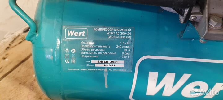 Компрессор Wert 24 л