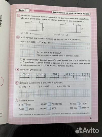 Рабочие тетради 3 класс Петерсон