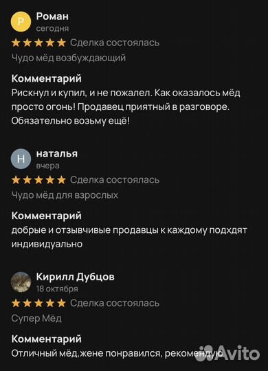 Чудо- мёд 18plus 100 мл