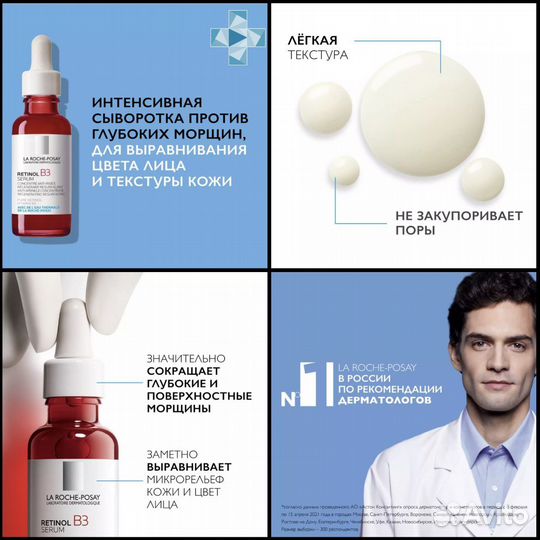 La Roche Posay Retinol B3 Serum 30мл