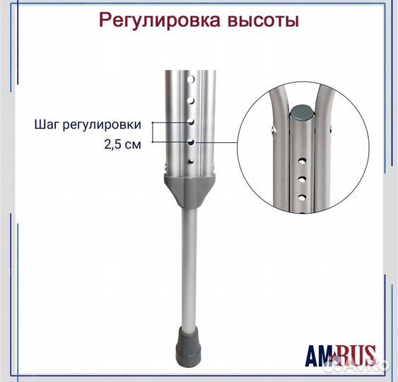 Костыли подмышечные бу