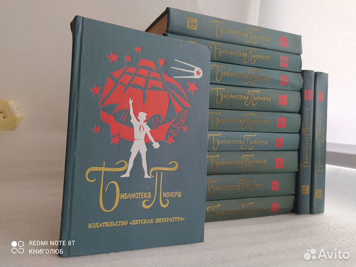 Библиотека Пионера. 12 томов. 1971г. Комплект