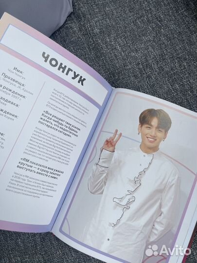 Книга про BTS