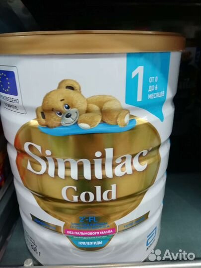 Смесь similac gold 1, есть в наличии