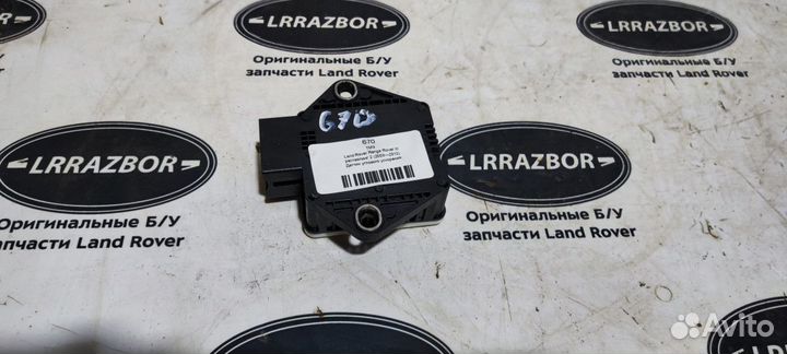 Датчик углового ускорения Range Rover L322 09-12