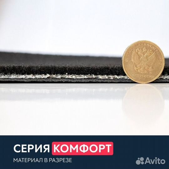 Коврики BMW 7 E65 велюровые