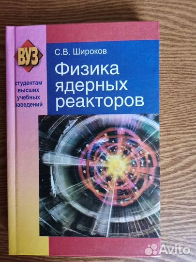 Книги физика, математика, разное. Часть 2