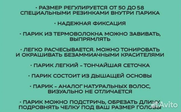 Парик новый