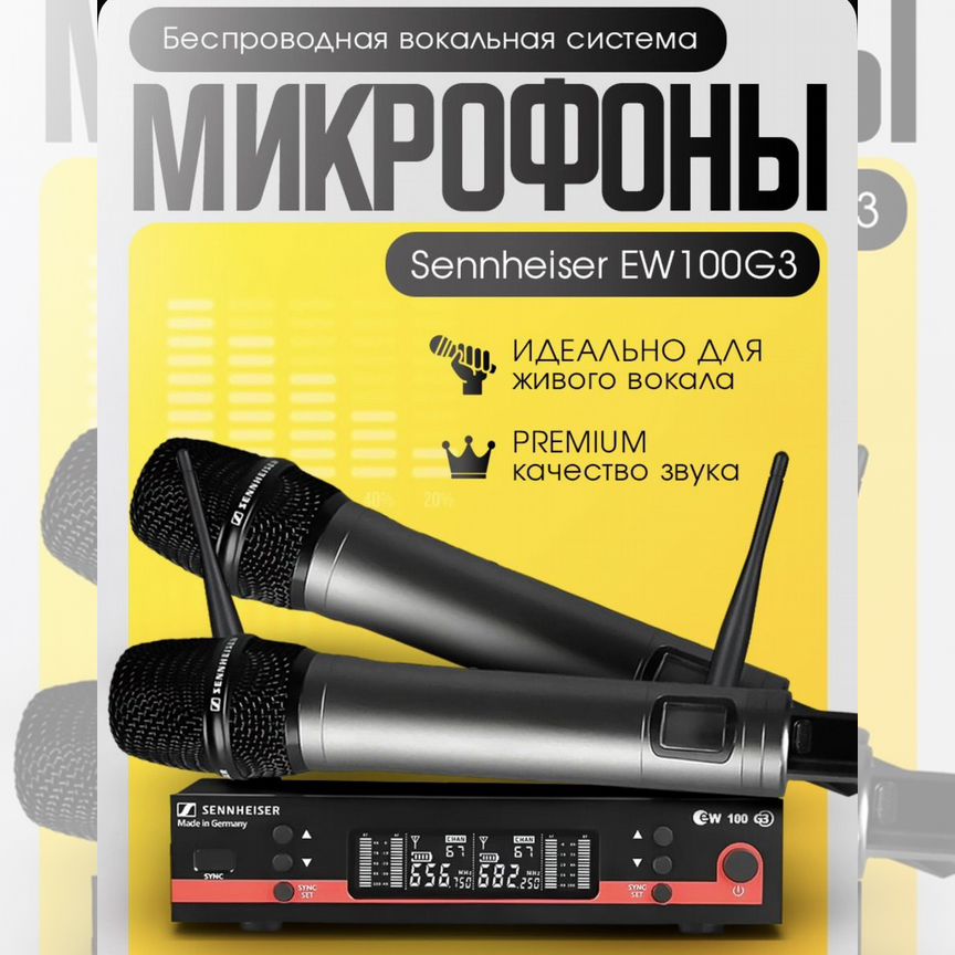 sennheiser ew 100 g3 - Купить недорого электронику во всех