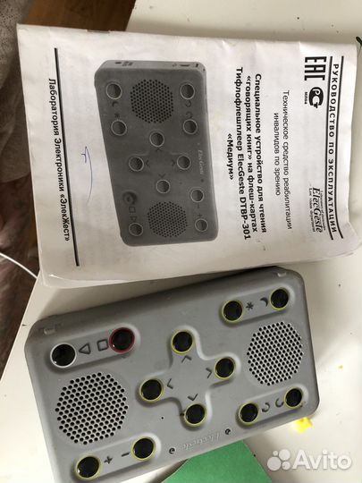 Тифлофлешплеер elecgeste аудио для слепых