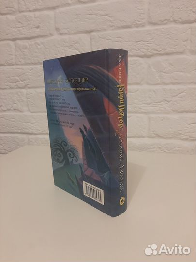 Гарри Поттер и Узник азкабана оригинал