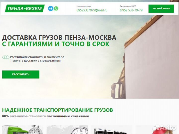 Услуги создания сайтов. Разработка сайтов