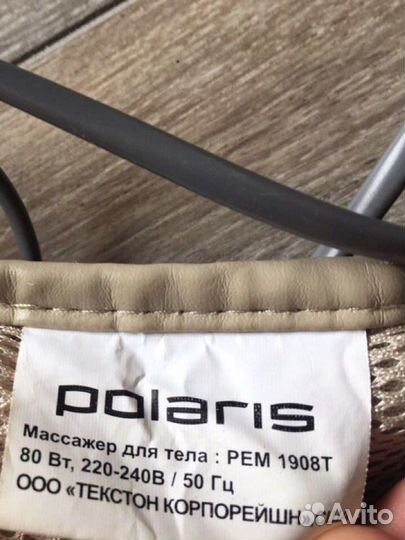 Массажная накидка