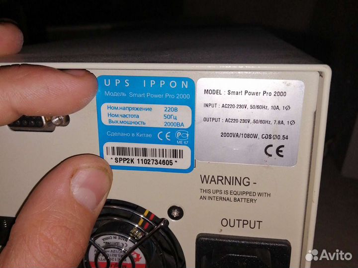 APC/Ippon SMART power pro
