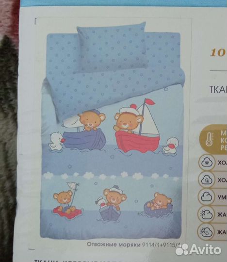 Постельное белье детское