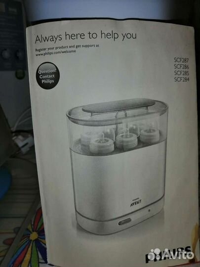Стерилизатор для бутылочек avent Philips электриче