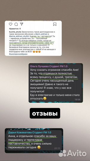 Курсы визажиста