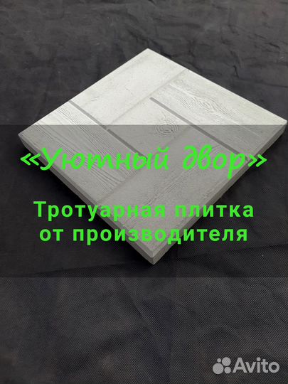 Тротуарная плитка для дачи в Янино-1