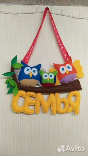 Игрушка. Совы. Семья