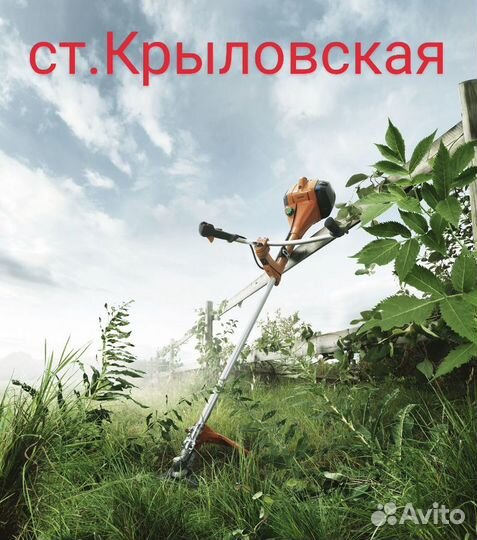 Покос любой травы