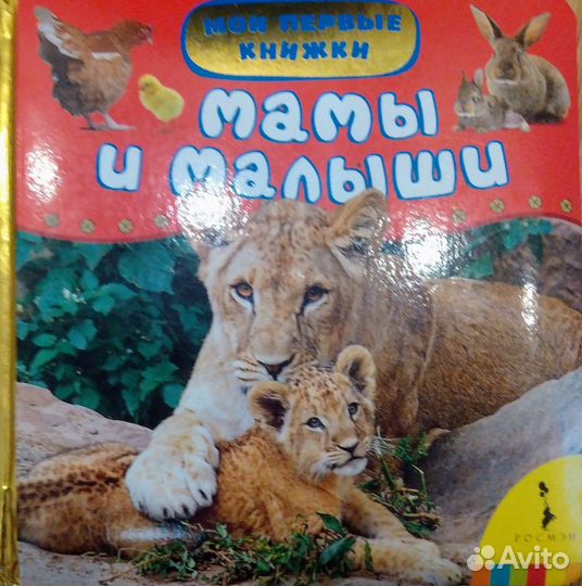 Детские книги новые и бу