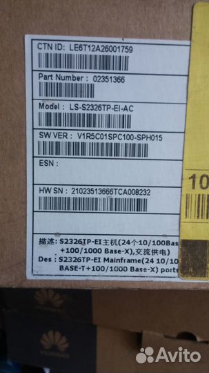 Коммутатор s2326