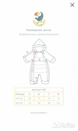 Комбинезон демисезонный