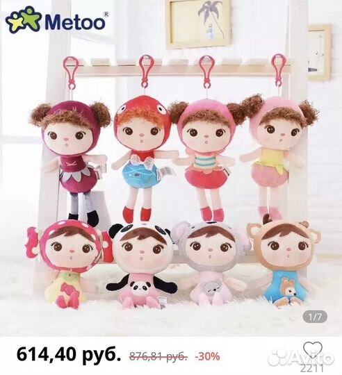 Куколки 22см
