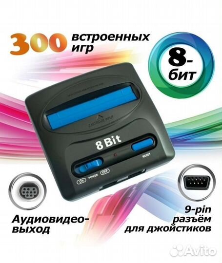 Игровая приставка dendy