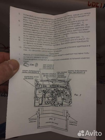 Адаптер салонного фильтра ваз 2114