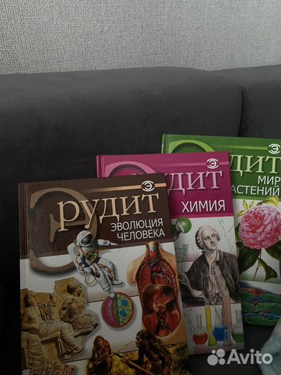 Книги эрудит химия биология анатомия