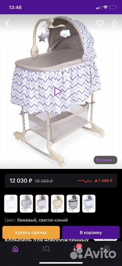 Люлька колыбель simplicity