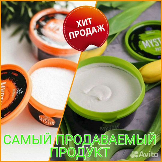 Паста и порошок Мистик Гринвей