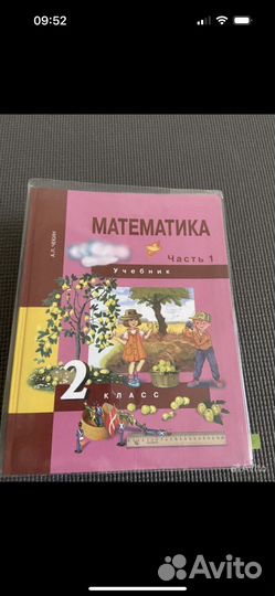 Учебники пнш 2 класс