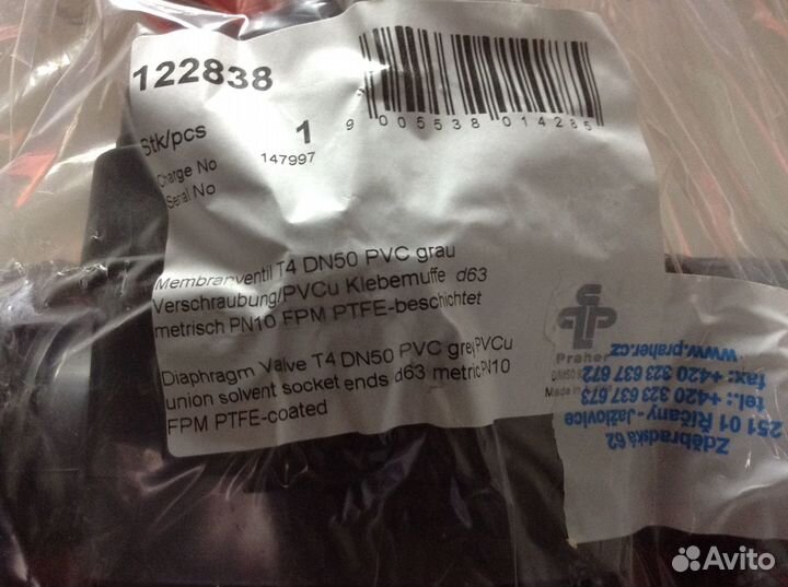 Кран мембранный пвх d63 PN10 Praher