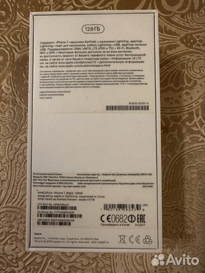 Коробка от iPhone 7 128 гб