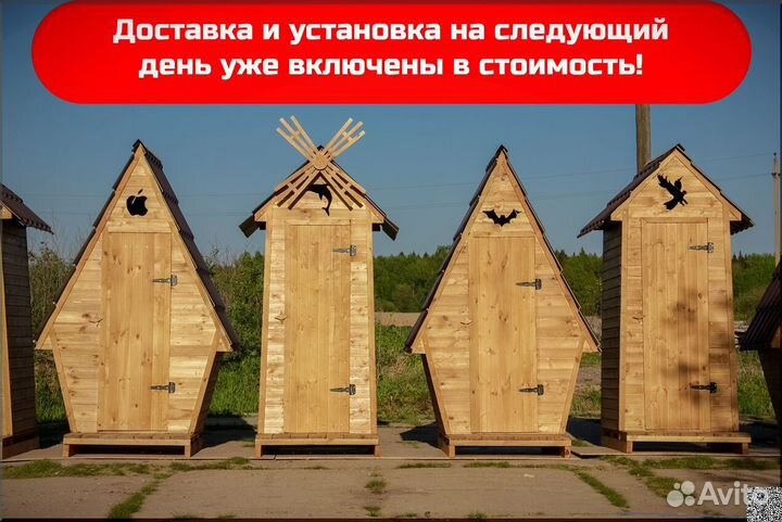 Уличный туалет от производителя BAG336