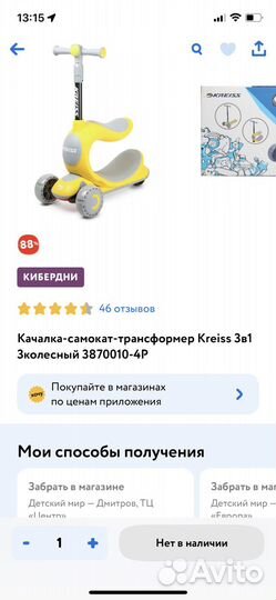 Самокат детский