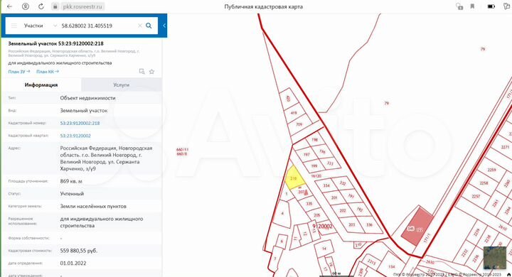 Участок 8,7 сот. (ИЖС)