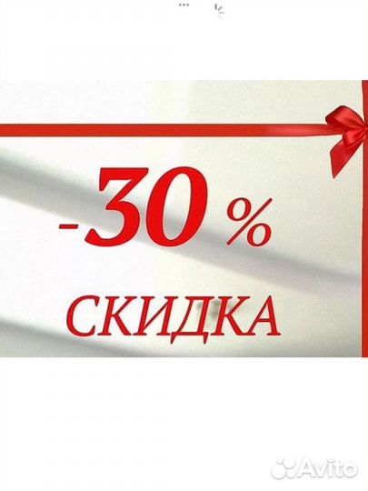 Бронирование со ckuдkoй