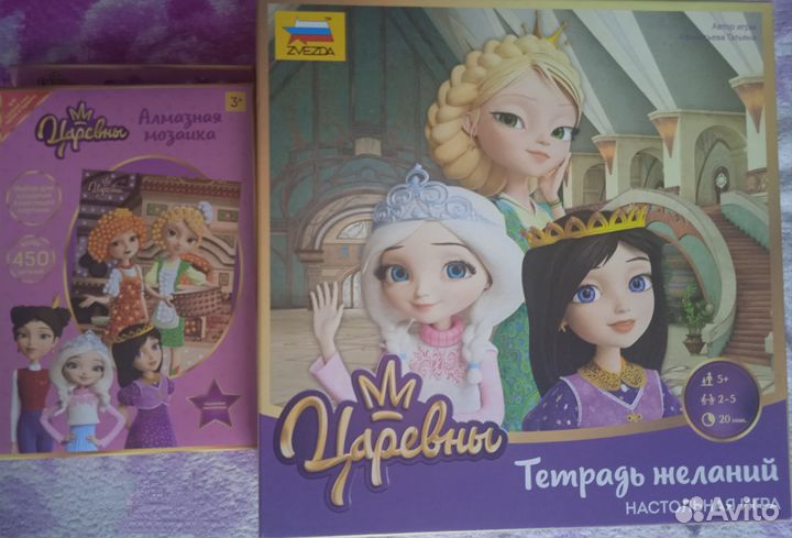 Игры царевны