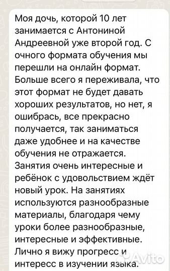 Репетитор по английскому языку для детей от 7 лет