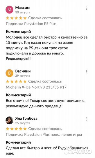Подписка Playstaion Plus пополнение игры