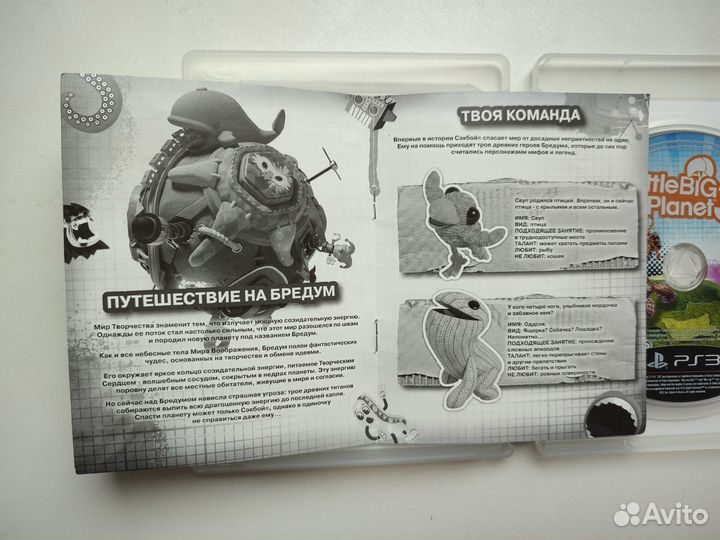 Little big planet 3 (PS3)