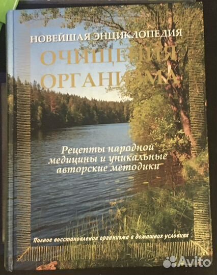 Книги - Красота, Здоровье, Похудение