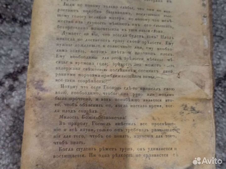 Антикварная книга 1868(1 издание)