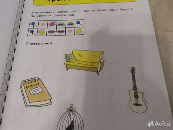 Учебное пособие по скорочтению