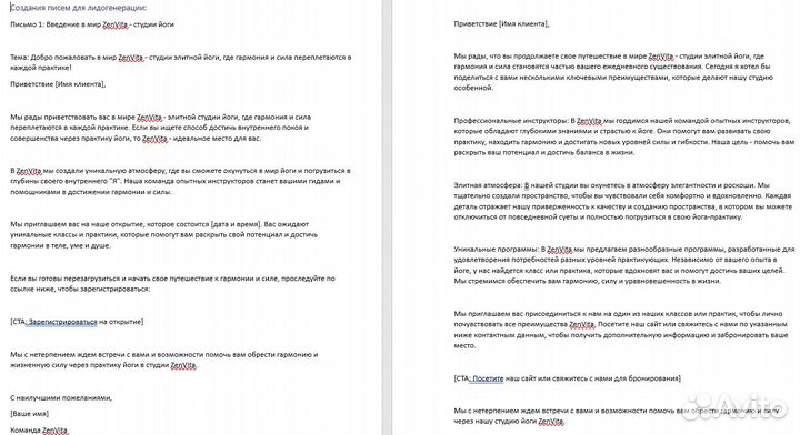 Маркетолог/Копирайтер/Аналитик