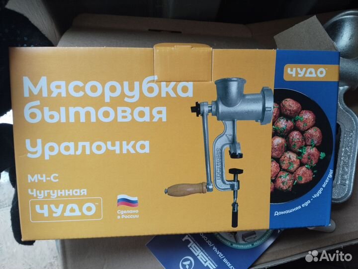 Мясорубка ручная чугунная новая