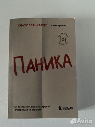 Книги по психологии